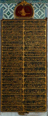Turkey - Istanbul - Topkapii Palace wall decoration - Golden Arabic writing Wall decoration from Topkapii Palace (Istanbul, Turkey)